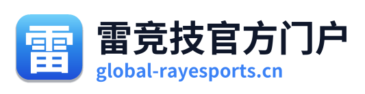 雷竞技官方门户